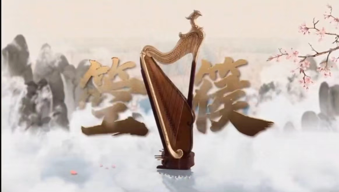 央视推荐：箜篌 古老又年轻的中国传统乐器